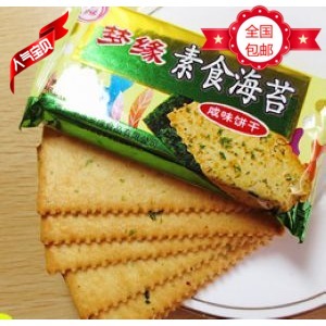 梦缘素食饼干海苔咸味薄饼干肉松脆饼5斤散称独立小包装韧性食品