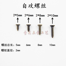 1元=100颗 M2青古铜色/黄色/白色十字平帽沉头自攻螺丝钉小螺钉铁