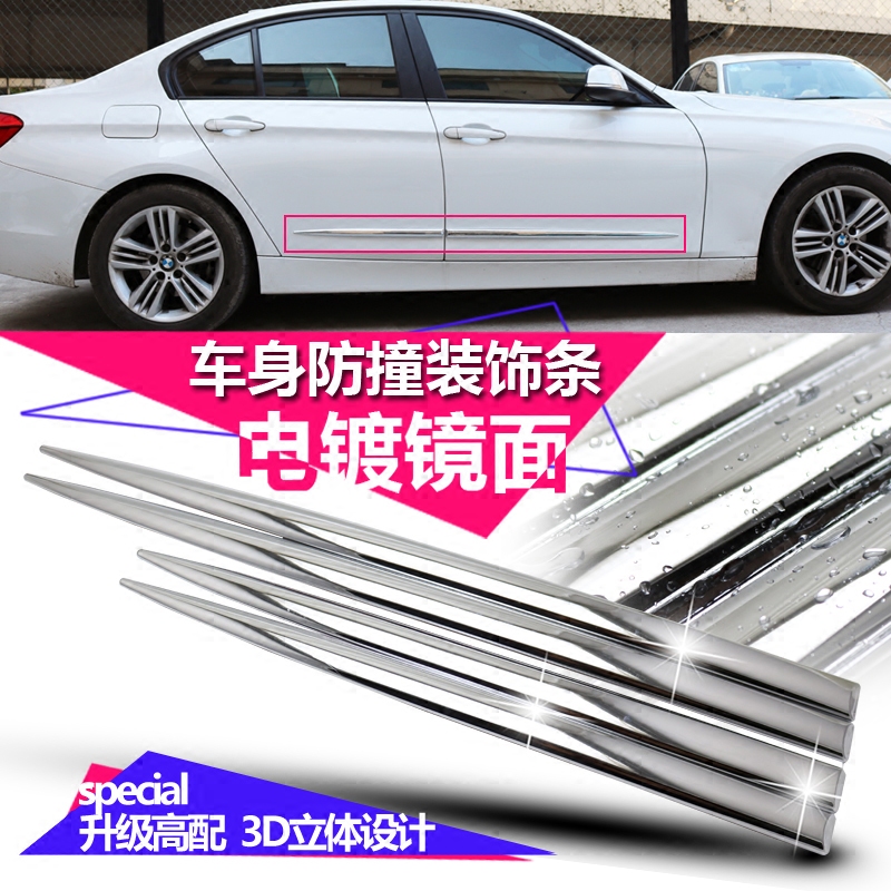 汽车装饰条防撞条车门防擦条贴车身防撞条防刮条 abs电镀胶亮条贴