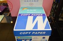 A4太阳神A5纸a45 A3纸打印复印纸80g箱批B4纸B5纸73g多功能办公纸