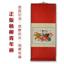 7OXW杨柳青年画娃娃连年有余宣纸手绘出国礼品中国风特色礼品四季