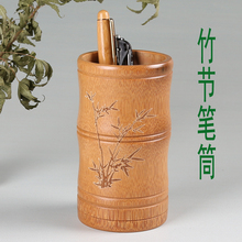竹制笔筒 茶具筒茶具配件竹韵笔筒创意个性办公文具用品到达贸易