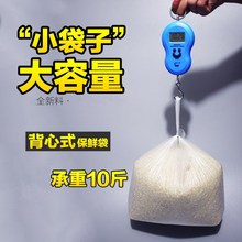 保鲜袋背心式手撕包邮超市连卷加厚家大中小号手提点断食品袋