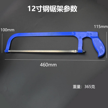 钢锯架家用迷你手工锯条小钢据木工小型拉花剧铁锯弓锯子工具