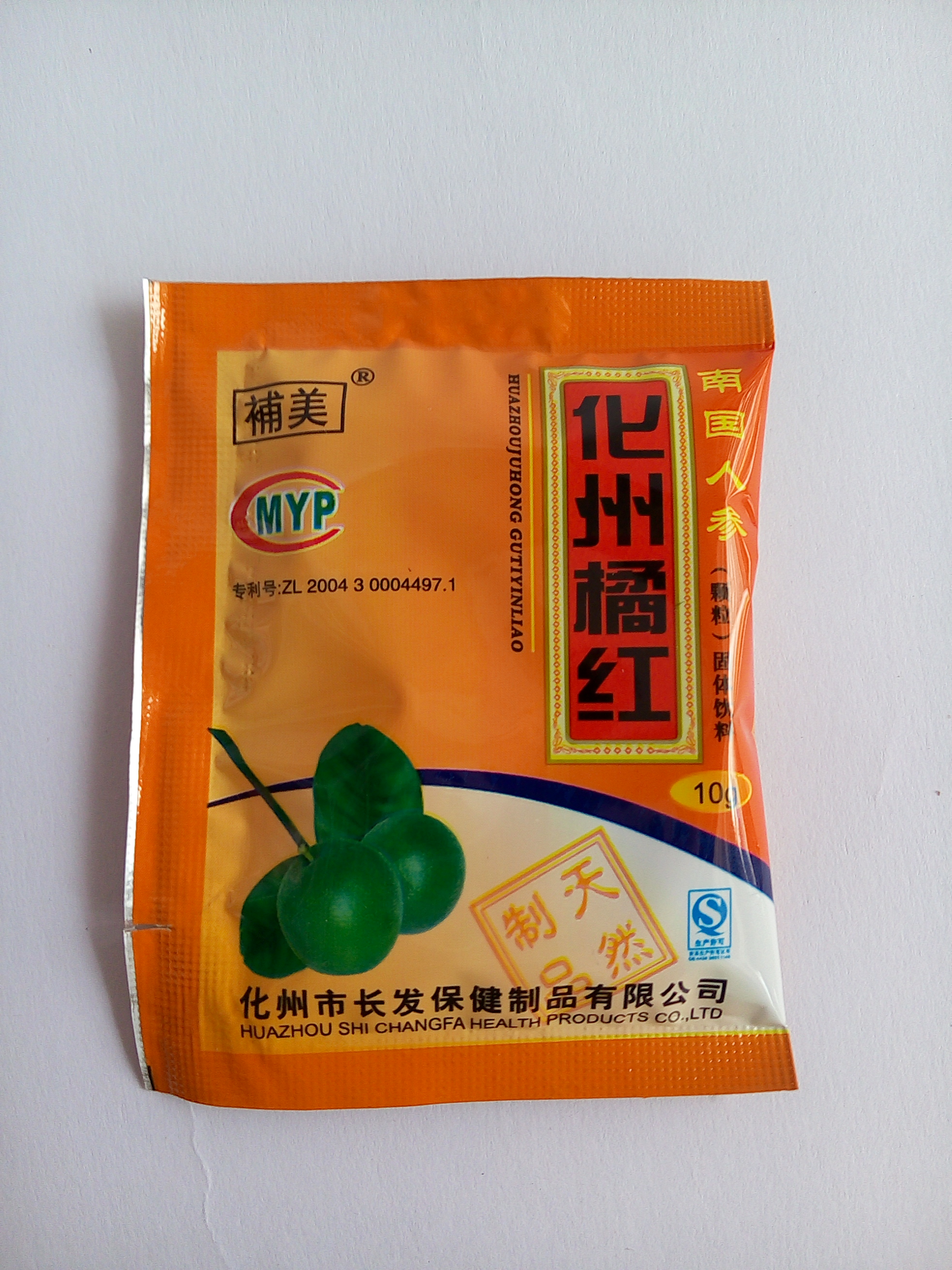 买一盒送一盒 3送5盒 6送11 化州长发补美橘红颗粒冲剂风寒消油腻