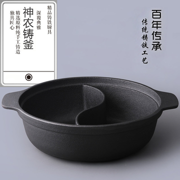 8y纯手工铸铁鸳鸯火锅火锅涮锅铸铁火锅鸳鸯锅平底火锅电磁炉燃气