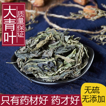 中药材正品新货野生板蓝根干500g克板兰根茶块大青叶粉无硫中草药