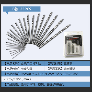 9p1e手动打孔钻头文玩工具 手捻钻手工diy木料核桃菩提子打孔扩孔