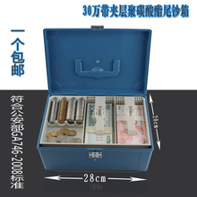 银新银行30万蓝色单扣提款箱运尾钞箱保管箱钱箱带夹层1件单门单
