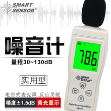 香港希玛分贝仪噪音测试仪 高精度声音测试仪噪音计 声级计AS804