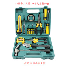 W1TR13件套9件套工具箱车载维修工具包工具盒家用组合工具套装汽