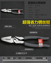 日本福冈多功能钳子电工万用9寸钢丝钳斜口钳大全老虎钳子斜口钳