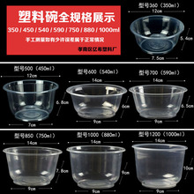 7OXW塑料碗带盖家用圆形透明加厚酒席打包餐盒一次性碗筷餐具批套