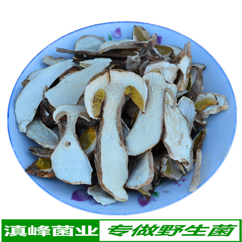 野生美味牛肝菌精选干货云南楚雄土特产蘑菇白牛肝菌口感嫩滑香浓