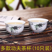 7H陶瓷小茶杯套装家用瓷杯10个杯瓷工夫茶白瓷一套瓷竹子夫喝茶杯