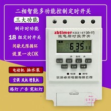 大功率定时器 路灯增氧机220v家用抽水泵时间全自动循环控制朋珍