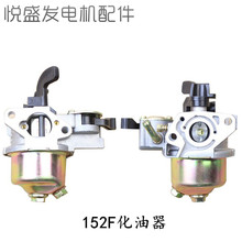 汽油发电机配件 ET950 650 1-1.5KW化油器152F 154F 汽油机化诉言