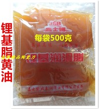 润滑油脂高温工业黄油 弹毛毛虫机械用3号锂基脂袋装500克