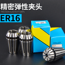 弹性夹头弹簧ER16筒夹BT40刀柄刀杆夹套雕刻机主轴卡簧锁咀1-10