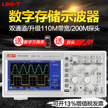 数字示波器双通道100M带宽7寸彩屏数字示波器UTD2102CEX