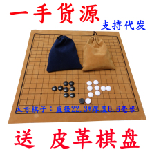 围棋包邮五子棋四子棋比赛围棋儿童围棋套装密胺胶木棋子围送棋焱