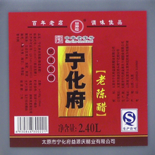 包邮宁化府 山西老陈醋2.4L 溢源庆 2400ml 特产 5斤装