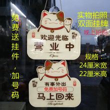 亚克力正在营业中双面挂牌创意店铺欢迎光临马上回来挂牌欧式远三