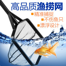 萨迪鱼缸鱼捞水族箱伸缩抄网捞鱼网兜圆方形虾捞手抄鱼网热带鱼观