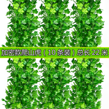 葡萄叶装饰树叶藤条假花假藤蔓植物爬藤室内塑料绿叶吊顶绿萝