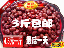 新枣】特级沧州红枣干金丝小枣子2500g包邮新货农家自产5斤整箱