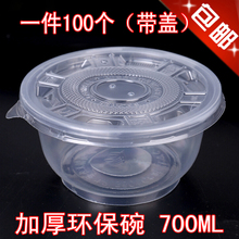 包邮加厚一次性打包盒碗环保碗带盖塑料汤碗冰粥碗透明碗汤碗胶碗