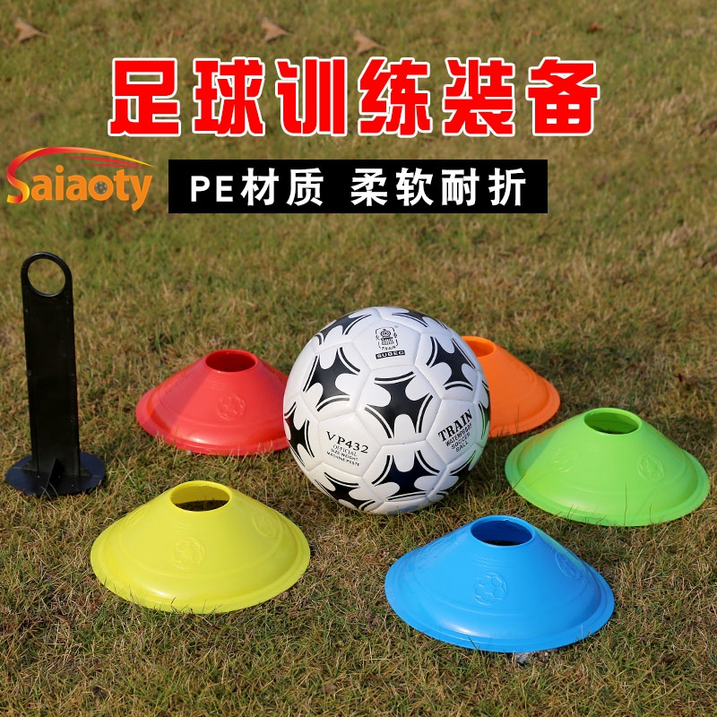 大号足球训练标志碟 标志盘 障碍物 碟标 标志物 标志桶 训练用品