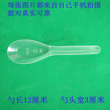 1S7E一次性勺子塑料勺汤勺打包外卖勺快餐勺透明小勺子2000只批发