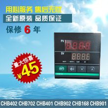 智能温控器CHB402-011-0111013 CHB702 CHB902CHB401温控仪表数显