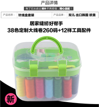 家用韩国针线盒套装包邮 针线包手缝线 手提便携式收纳盒缝补工具