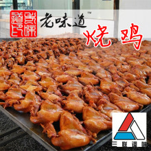 三联烧鸡全料熏鸡卤鸡脱骨扒鸡卤味料包调料包道口麻椒鸡配方