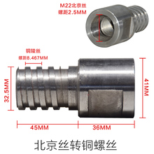 金刚石水钻头粗细丝扣转换头水钻钻头铜陵丝北京丝转换接头