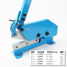 手动剪板机小型剪切不锈钢带铁皮剪切机工业用剪铜铝镀帆之妙