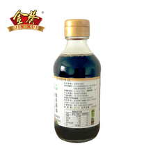 【顺手买】金葵鱼生酱油 海鲜酱油200ml/瓶 刺身寿司三文鱼海鲜