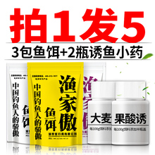 渔家傲野钓专攻鱼饵秋冬鲫鱼钓鱼饵料鲤鱼套餐打窝料小药配方