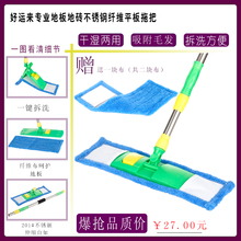 D9GH好运来木地板拖家用拖把平板干湿两用墩布旋转替换尘推纤维拖