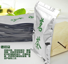 半斤印茗茶通用铝箔自封拉链茶叶袋塑料食品包装袋定 制100只价格