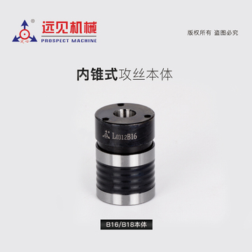 lyl28丝锥夹头深圳远见l0516b18攻牙筒夹快换丝攻套装自动攻丝夹