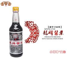 湖南湘潭老款龙牌酱油酿造酱油老抽调味品调味品500ml*2瓶包邮限