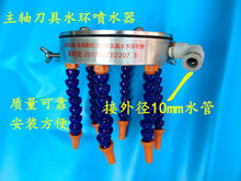 雕刻机喷水环石材主轴刀具冷却喷嘴加工中心万向喷水雕刻刀具格知