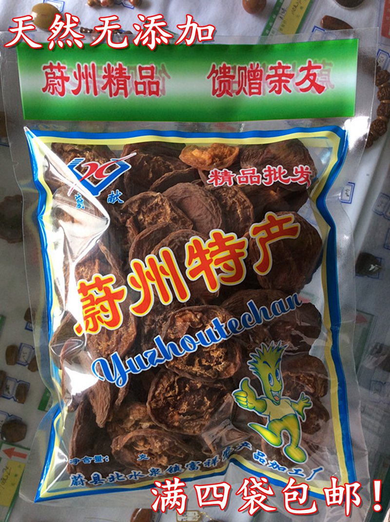 ll河北张家口蔚县特产天然酸甜可口木瓜杏干一斤500g装满4袋包邮