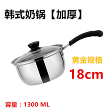 不锈钢奶锅汤锅加厚煮面小奶锅迷你小锅泡面辅食锅电磁炉燃气霖音