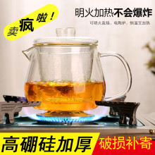 耐热高温玻璃花茶泡茶壶透明功夫茶具可明火加热小号茶壶过滤霖音