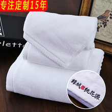 酒店宾馆美容院旅店浴巾铺床大浴巾白色毛巾logo绣字