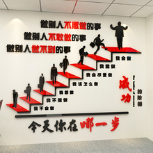 W6OI成功的阶梯励志标语公司企业文化墙3d立体办公室楼梯台阶布置